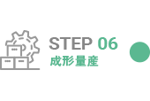 STEP06