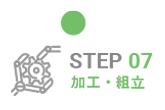 STEP07